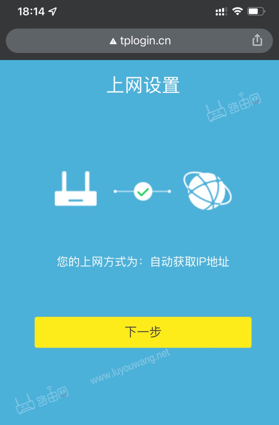 tp-link无线路由器怎么设置(新TPLINK手机设置教程)