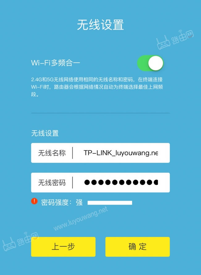 tp-link无线路由器怎么设置(新TPLINK手机设置教程)