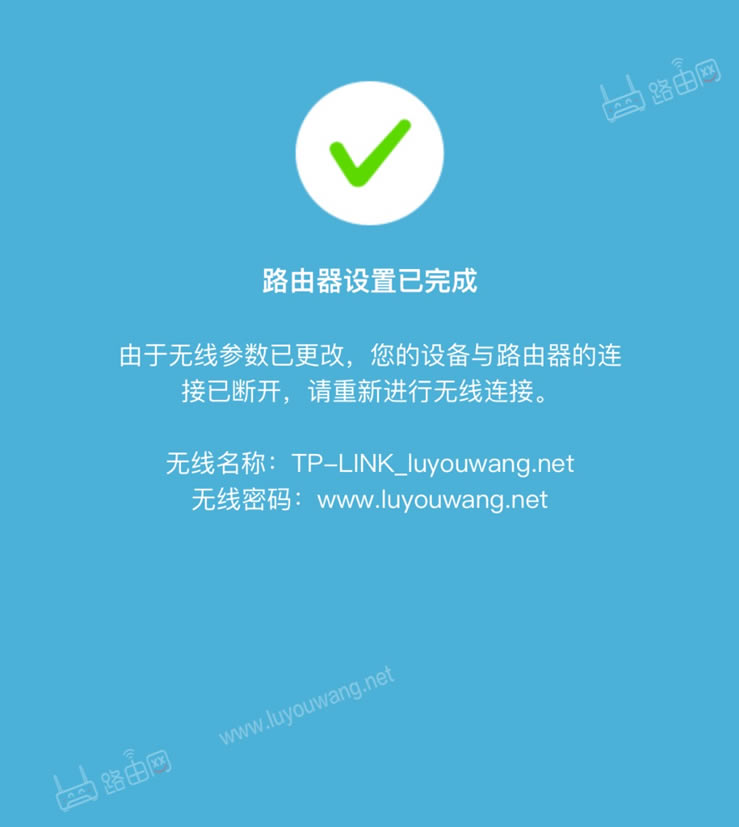 tp-link无线路由器怎么设置(新TPLINK手机设置教程)