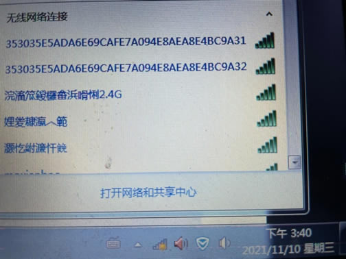 中文无线乱码(wifi名称乱码方块问号?)