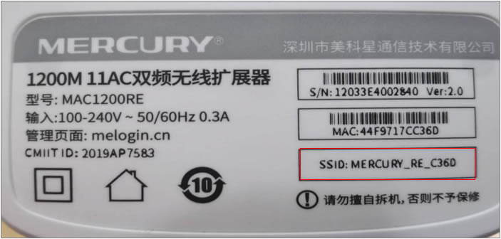 水星无线扩展器(wifi信号放大器)手机设置教程