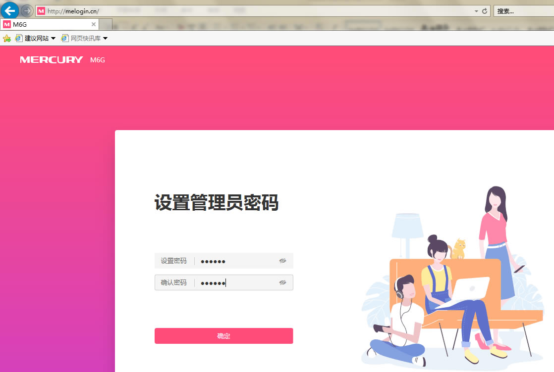 水星Mesh路由器套装如何设置?(多个路由器连接组网)