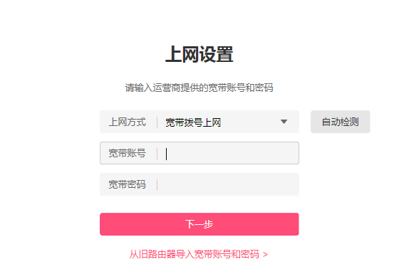 水星Mesh路由器套装如何设置?(多个路由器连接组网)