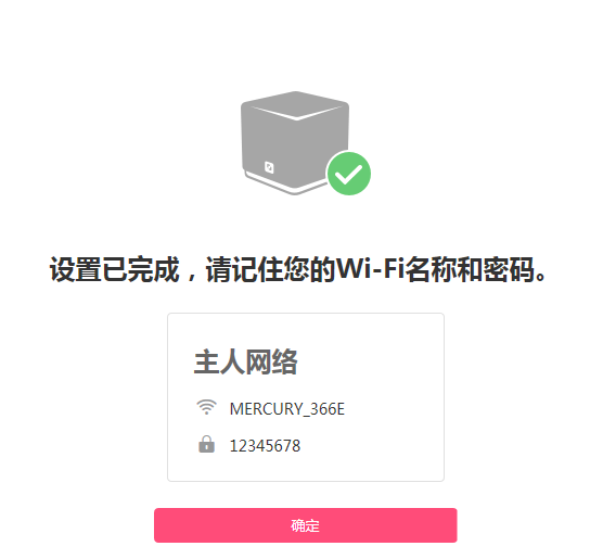 水星Mesh路由器套装如何设置?(多个路由器连接组网)