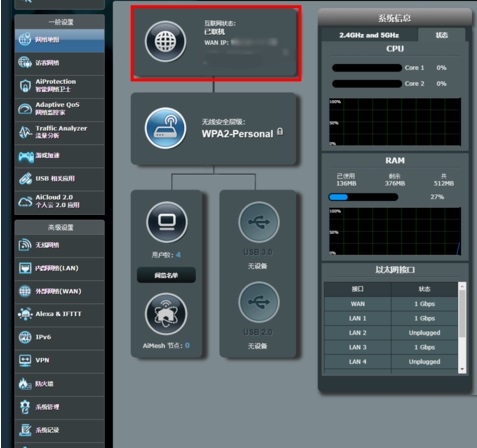 192.168.50.1登录入口(华硕路由器)