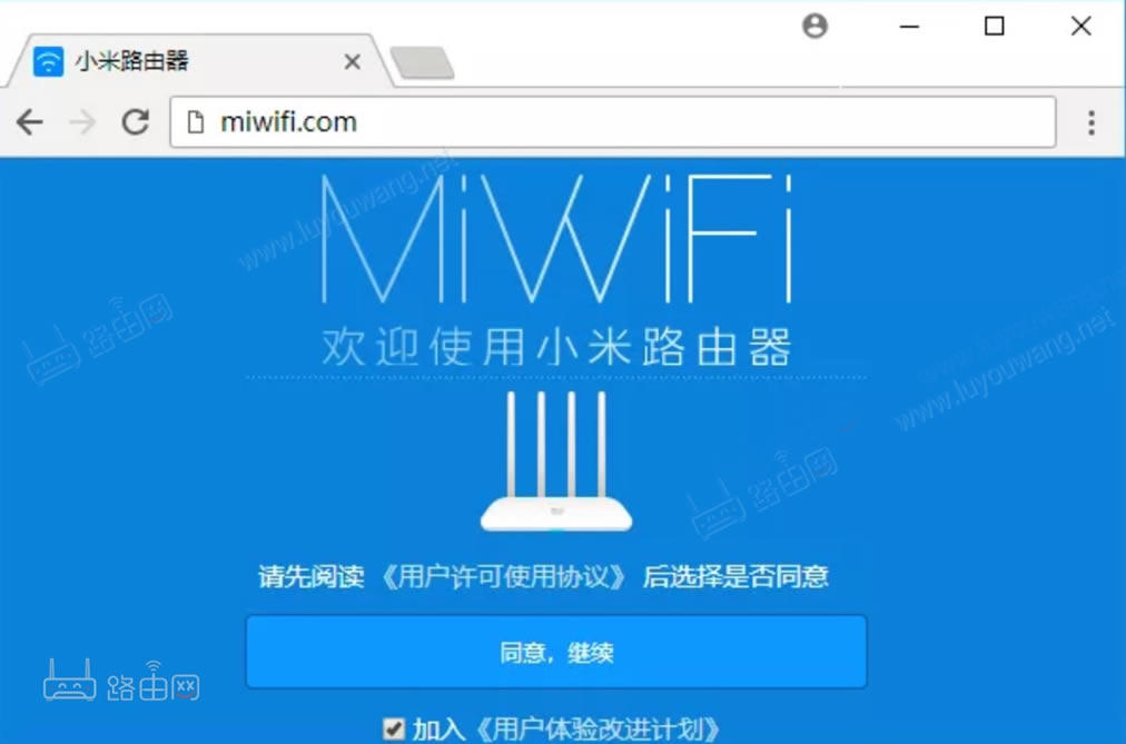 miwifi小米路由器登录