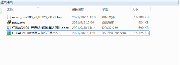 小米路由器CR660X全系列开SSH刷钛星人固件教程