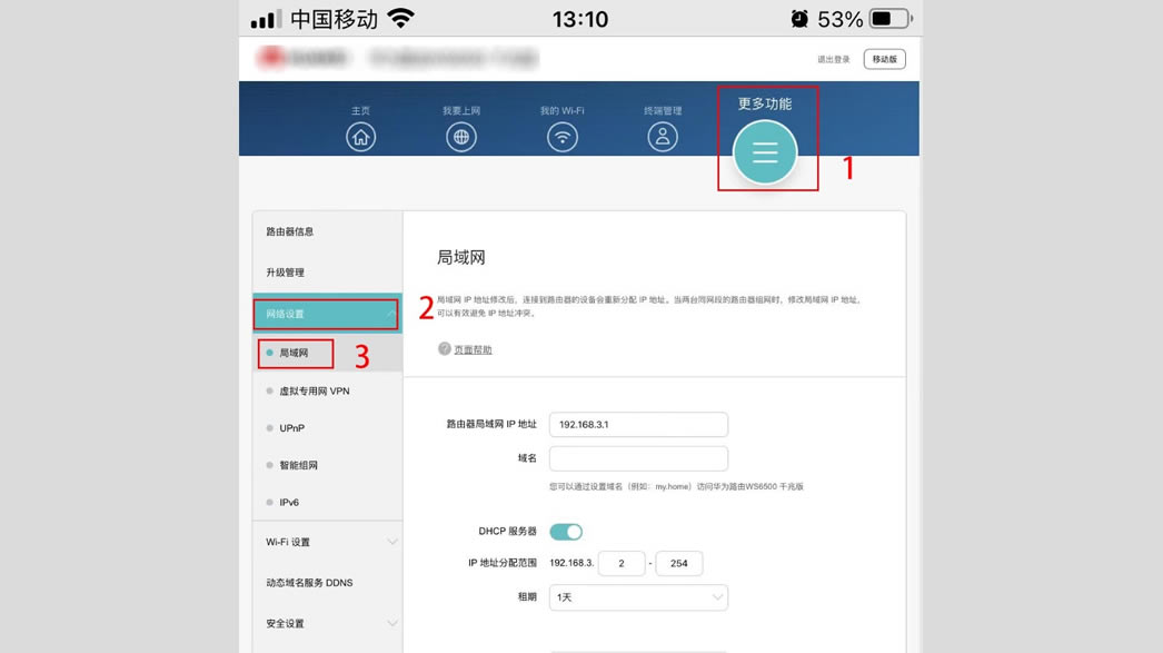 路由器有线桥接教程 让全屋无线WIFI满格