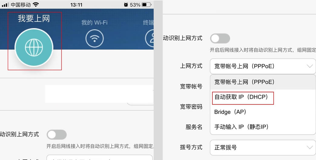 路由器有线桥接教程 让全屋无线WIFI满格