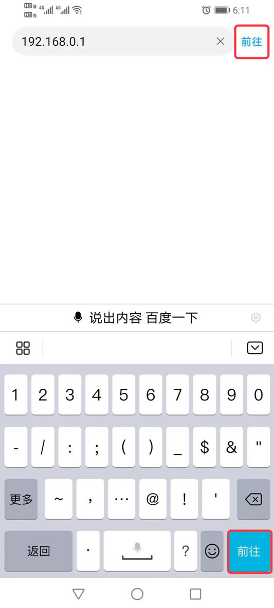 Tenda腾达路由器手机设置图文教程
