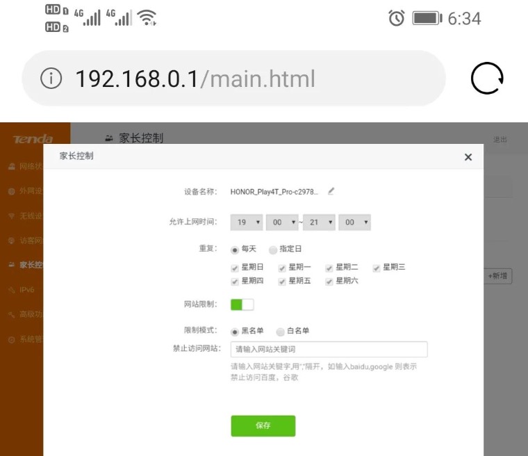 Tenda腾达路由器手机设置图文教程