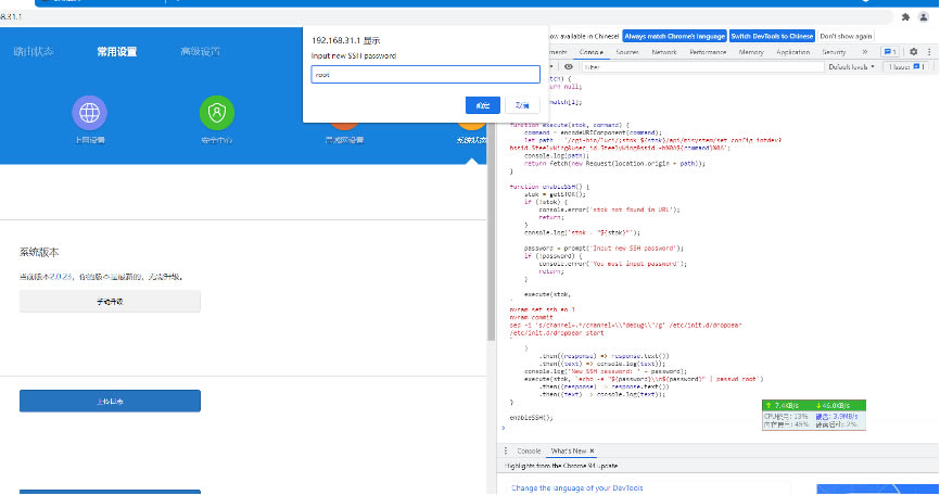 小米AC2100开启SSH 刷钛星人固件图文教程