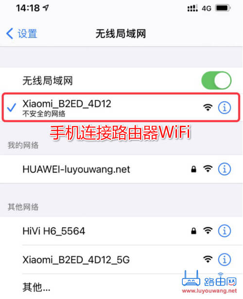 小米wifi登录入口