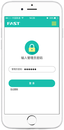 迅捷(FAST)路由器手机使用APP路由器设置教程