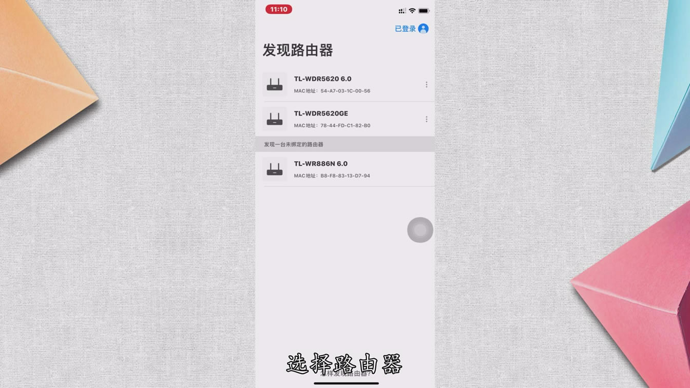 登录tplink路由器设置界面教程