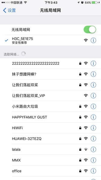 H3C无线路由器手机设置上网教程