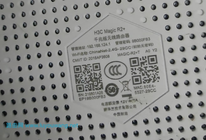 H3C无线路由器手机设置上网教程