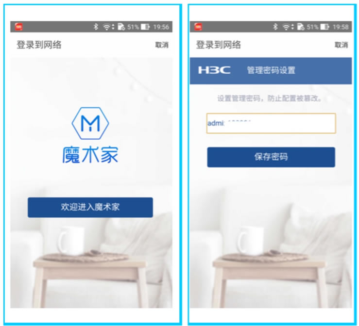 H3C无线路由器手机设置上网教程