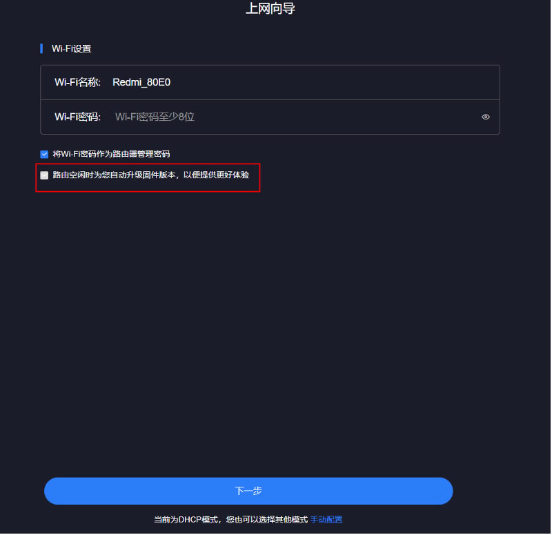 红米Redmi AX5 开启SSH(钛星人固件刷机图文教程)