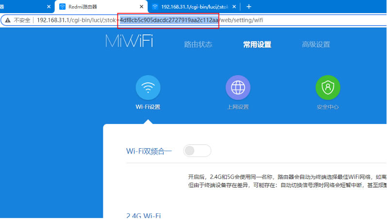 小米AX1800 开启SSH(钛星人固件刷机图文教程)