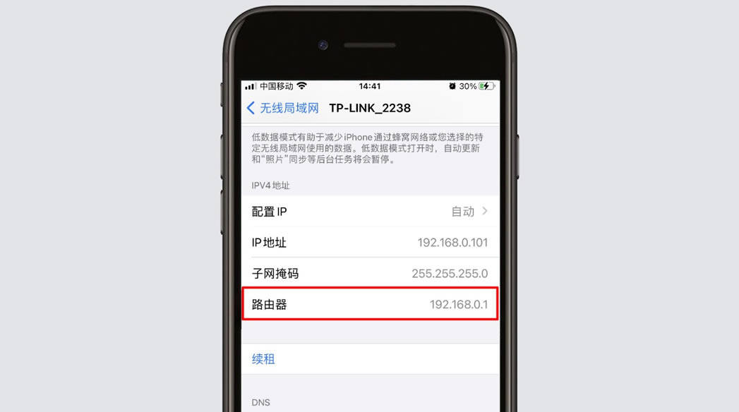 路由器怎么改名字和密码?(修改路由器WiFi密码)