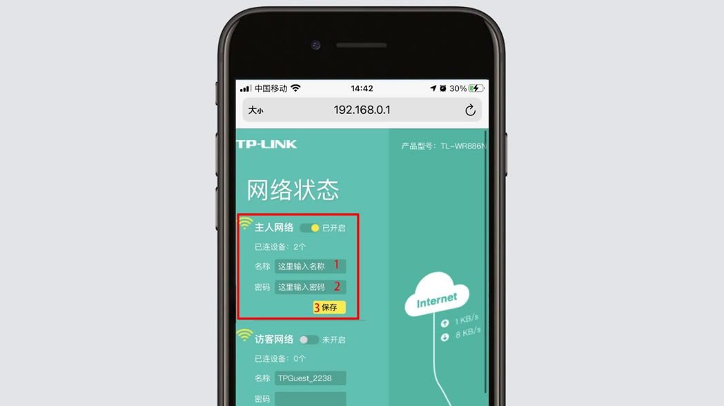 路由器怎么改名字和密码?(修改路由器WiFi密码)