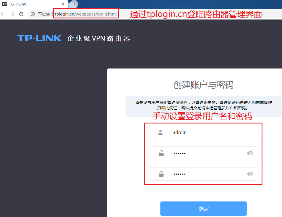 TP-LINK企业级VPN路由器设置步骤(R系列图文教程)