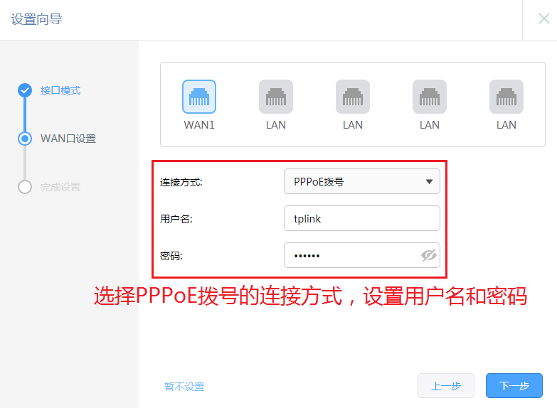 TP-LINK企业级VPN路由器设置步骤(R系列图文教程)