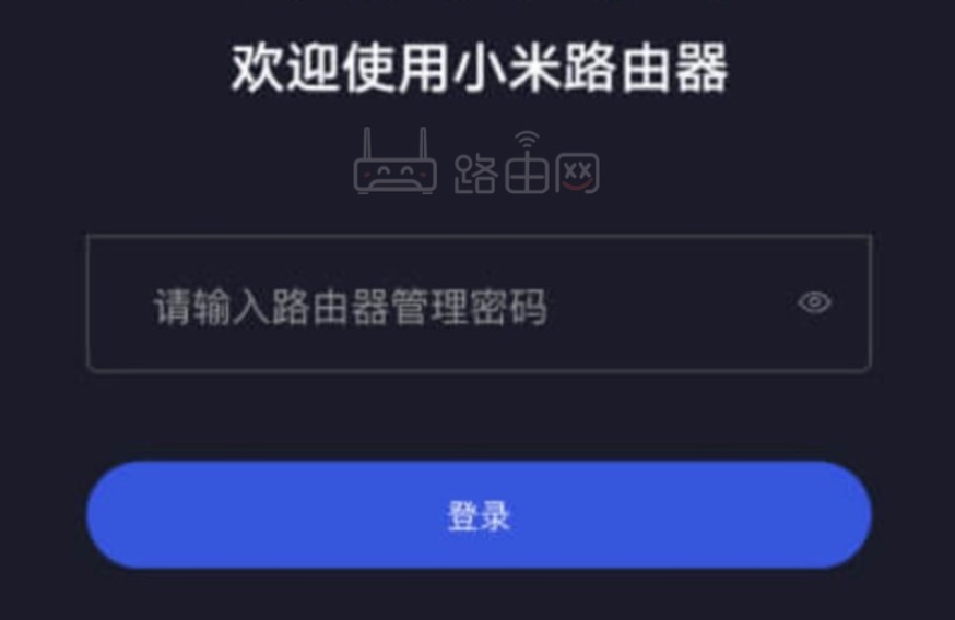 小米路由器AX3600忘记登录密码怎么办?