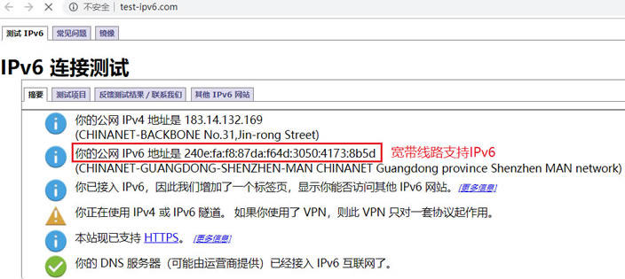 TP-LINK路由器IPv6上网设置方法