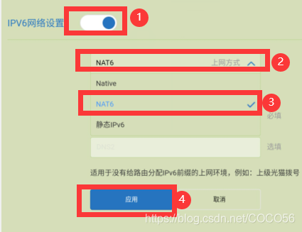 小米(红米)路由器IPv6怎么设置?
