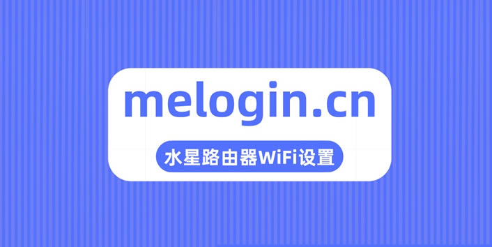 melogin.cn�ֻ���¼�޸�WiFi����