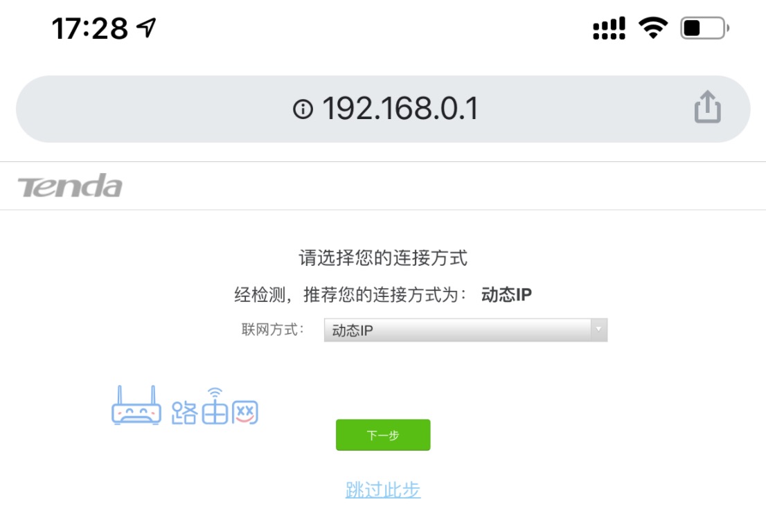腾达Tenda路由器怎么设置(附手机设置上网步骤)