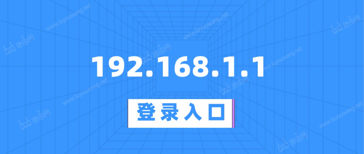 192.168.3.1登录入口