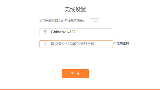 腾达(Tenda)AX1806电信版如何设置上网?
