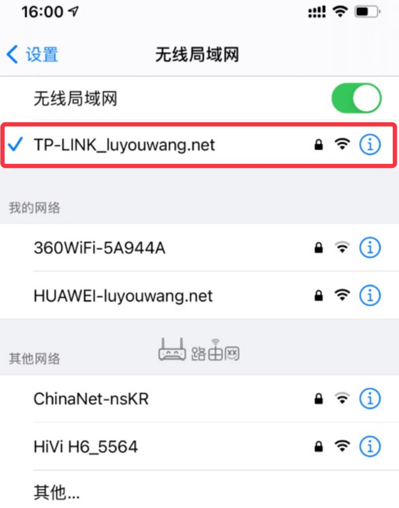 TP-LINK APP怎么修改WiFi密码?
