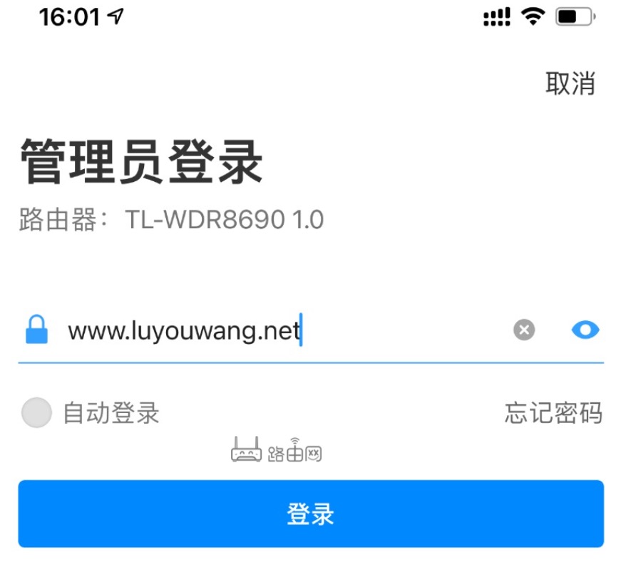TP-LINK APP怎么修改WiFi密码?