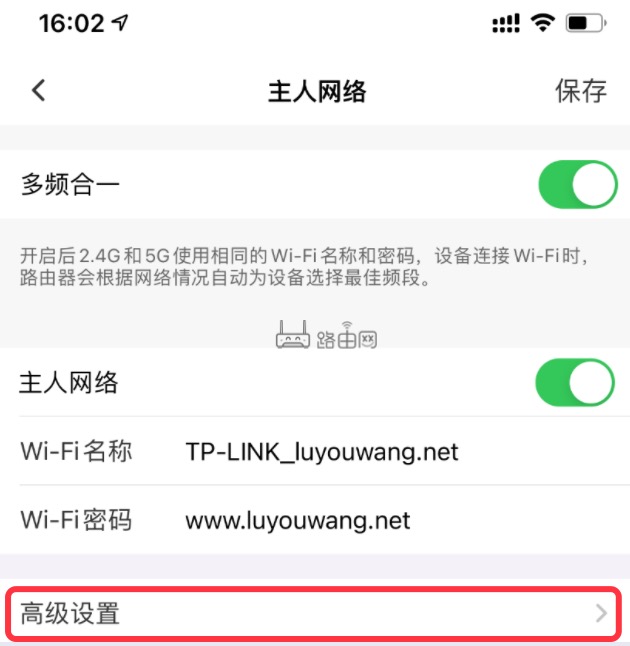 TP-LINK APP怎么修改WiFi密码?