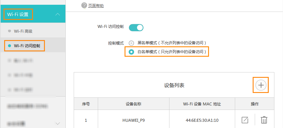华为路由器可以搜到WiFi信号但无法连接怎么办?