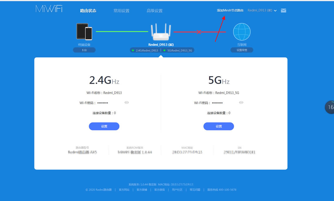 小米路由器AX系列组网教程