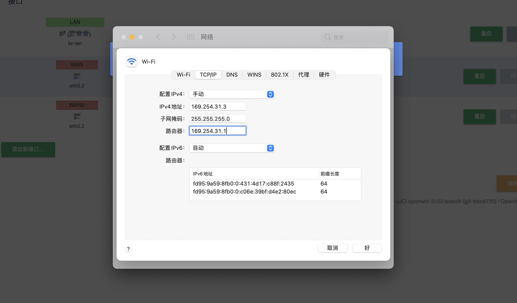 Redmi红米路由器AX6刷OpenWrt教程