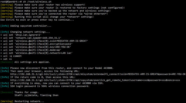 红米AX6路由器解锁SSH教程