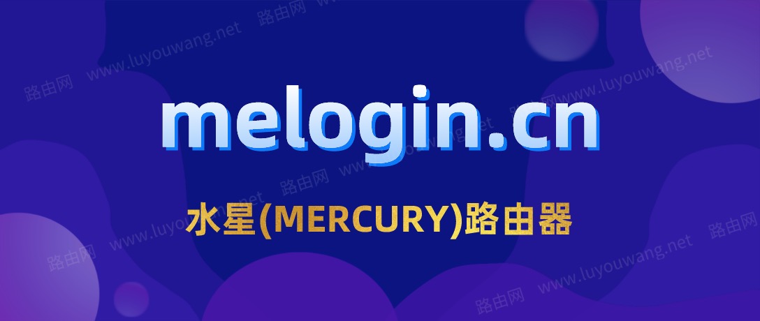 melogin.cn ip�ֻ���¼192.168.1.1
