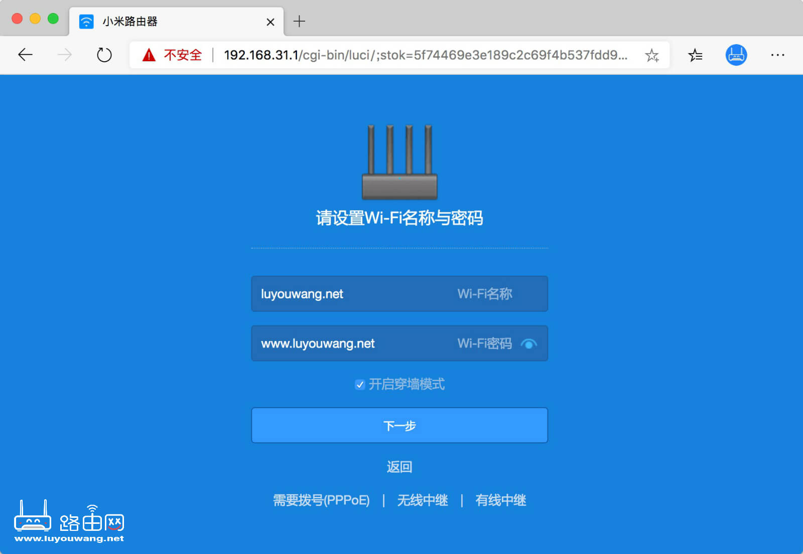 192.168.31.1小米路由器设置
