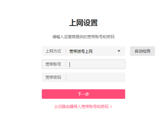 水星Mesh路由器套装如何设置?