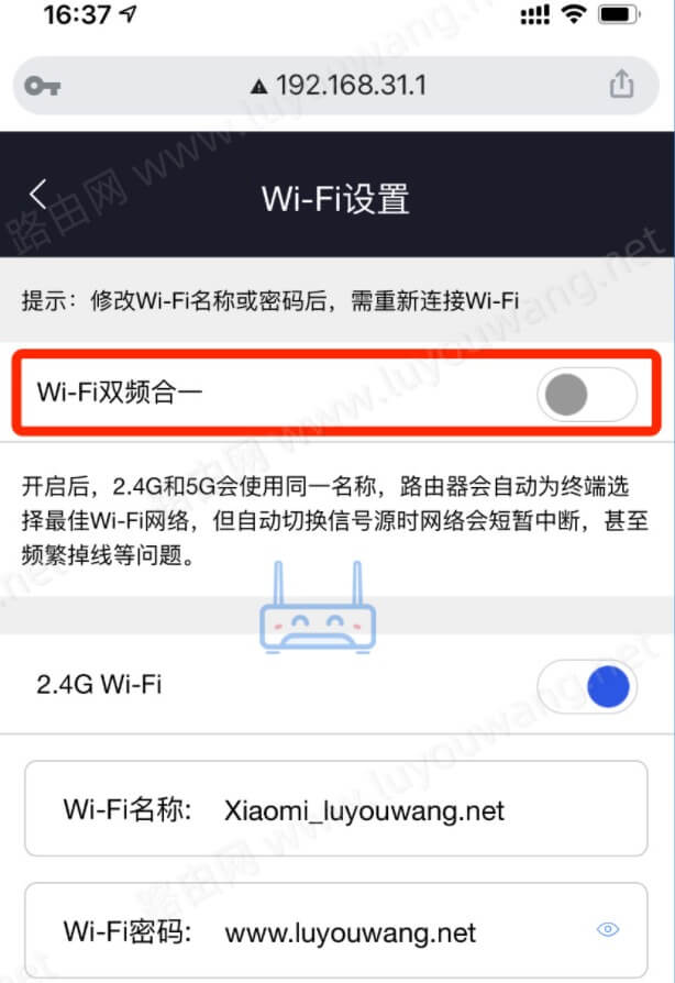 小米路由器双频合一怎么设置?