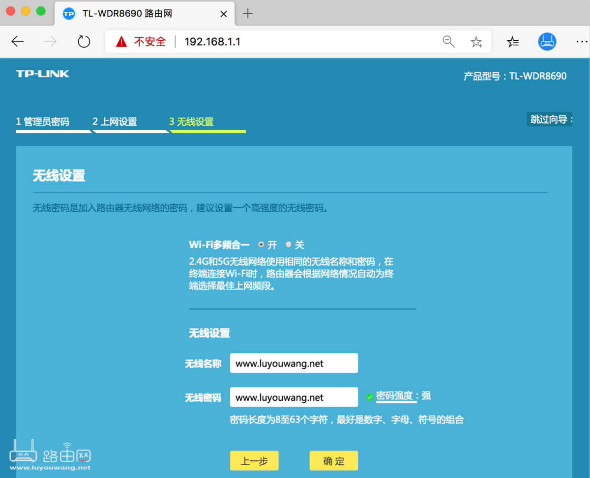 TP-LINK TL-XDR5430千兆无线路由器怎么设置?