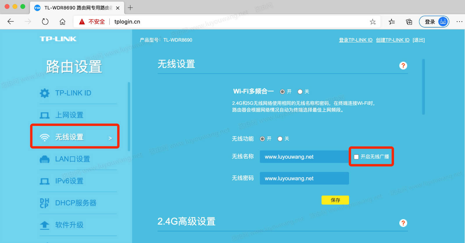 tplink无线路由器没有wifi信号怎么办?