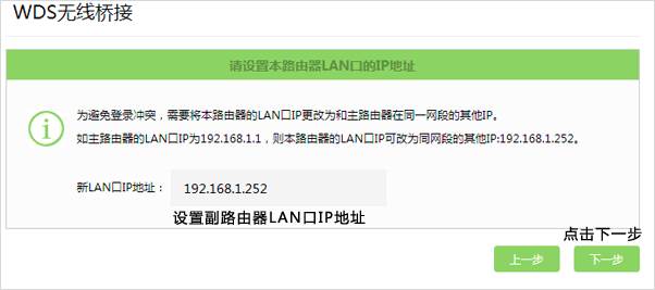 TPLINK无线路由器如何用手机无线桥接?