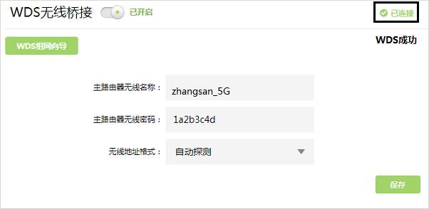 TPLINK无线路由器如何用手机无线桥接?